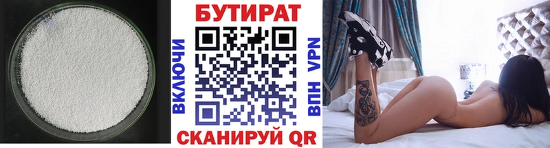 БУТИРАТ бутик  купить закладку  Тетюши 