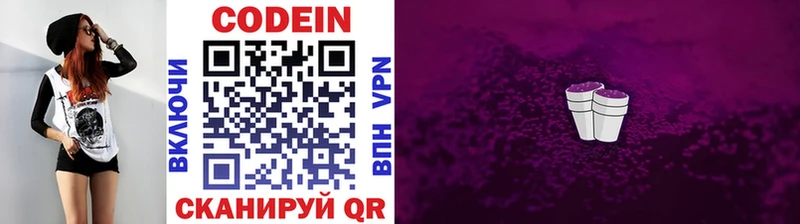хочу   Тетюши  KRAKEN вход  Кодеин Purple Drank 