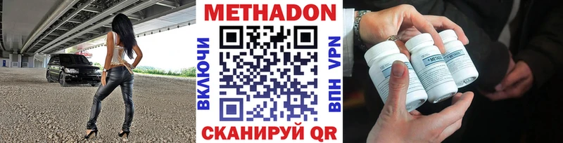 МЕТАДОН белоснежный  Тетюши 